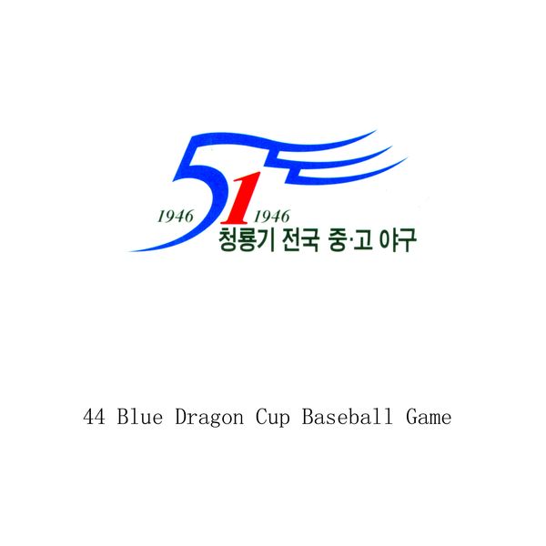棒球图片-世界标识图 五一 头型 韩文,世界标识